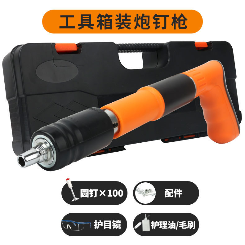 炮钉枪迷你吊顶神器消音线槽射钉枪一体固钉器水电装修迷你炮钉枪|undefined