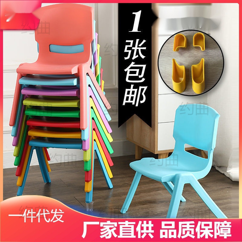 儿童椅子加厚幼儿园靠背椅宝宝餐椅塑料小椅子板凳小凳子家用防滑|undefined