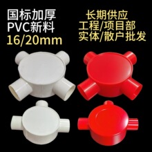 16/20PVC���ܼtɫ�� �A��ͨ ����20 ��ͨ �A�Ӿ��� �־��� ˾����