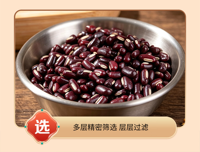 Roasted Adzuki Bean Chi Xiao Dou Dried Whole Grains for Soy Milk Grinding Tea Bags and Cooking Bulk in use