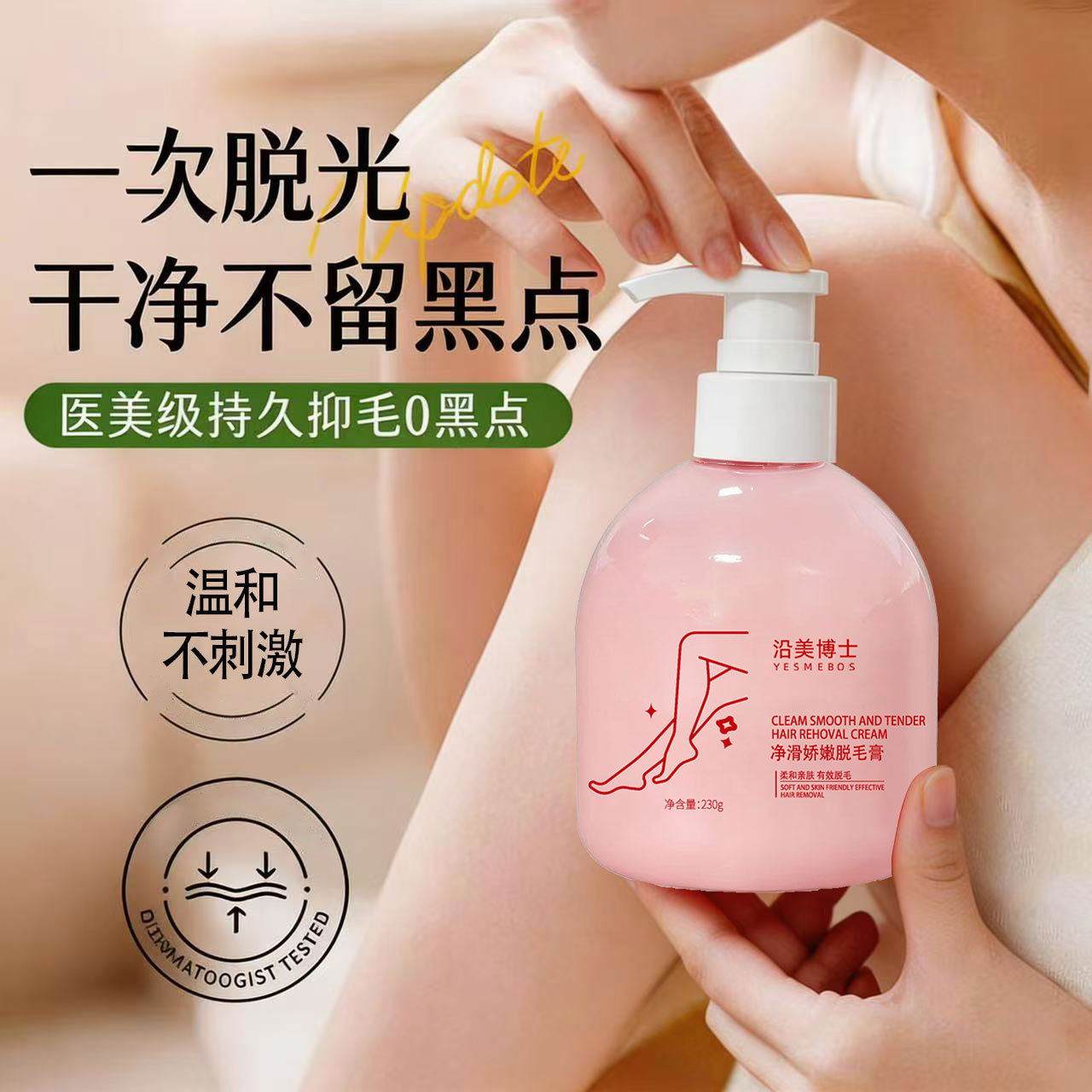 Dr. Yumei limpia suave crema depilación delicada, suave y suave, no irritante, depilación de todo el cuerpo bajo las axilas sin dejar fabricantes