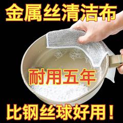 Steel wire dishwashing cloth daily cleaning cloth grid non-stick rag kitchen stove counter dishwashing pot cleaning cloth decontamination