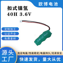 镍氢纽扣电池组 NIMH3.6V40mah手电筒驱虫器用充电电池批发