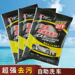 5g Armor Bubble King car wash powder foam powerful sludge removal and bird droppings neutral car wash essence car wash shop special wholesale