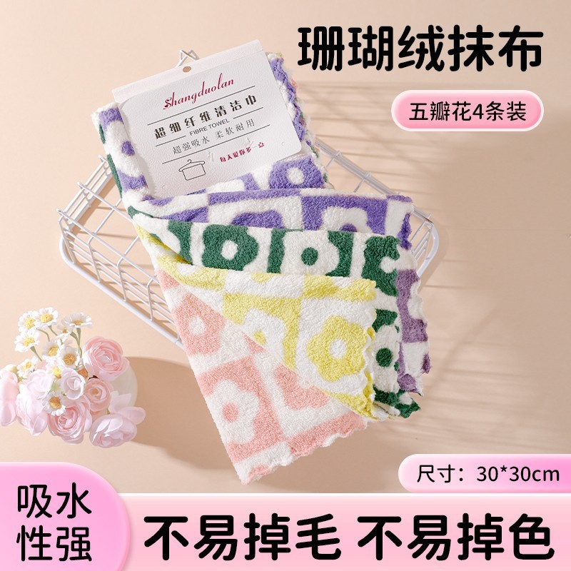 抹布珊瑚绒厨房专用吸水不掉毛家用印花加大加厚易清洗小花洗碗布|undefined