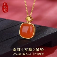 卡芭司S925银镶天然南红《方糖》简约吊坠新国风女项链直播福利款