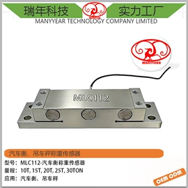 称重传感器;压力传感器;力传感器