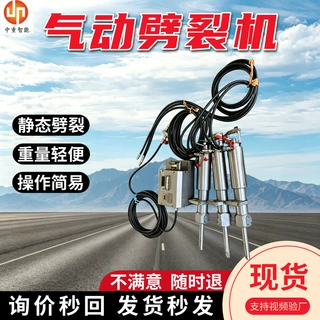 无火花静态劈裂机 煤矿井下气动裂岩机 LYQ-40/60矿用气动裂岩机