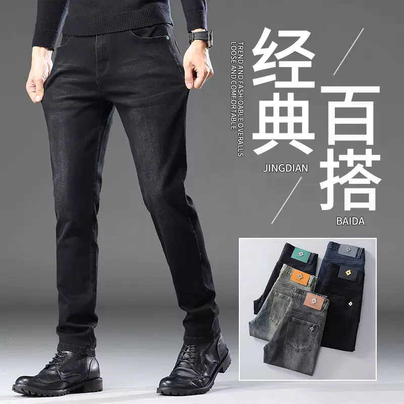 春秋季新款牛仔裤弹力时尚百搭潮流帅气休闲男士舒适修身直筒长裤