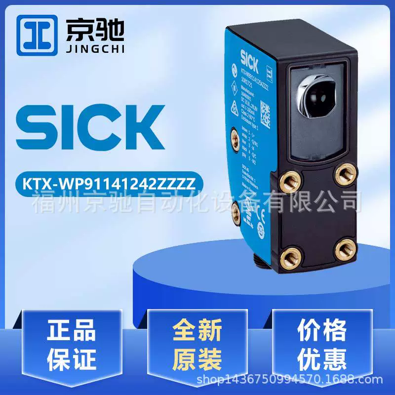 Sick Sike KTX-WP91141242ZZZZ датчик цветовой маркировки 1078101 гибкий и стабильный новый оригинальный