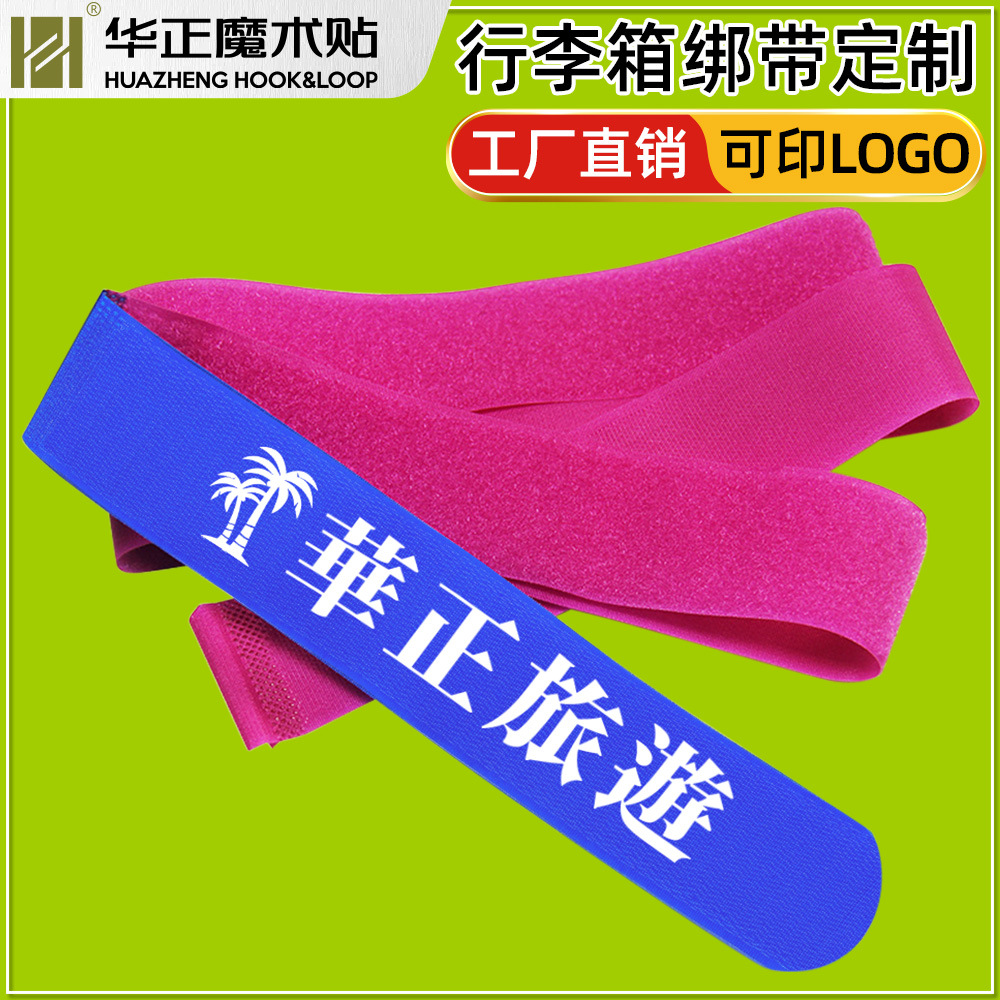 厂家定制LOGO反扣魔术贴绑带 魔鬼氈行李束帶  行李箱固定绑带