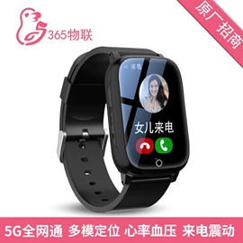 智能手表;老人智能穿戴;GPS定位器