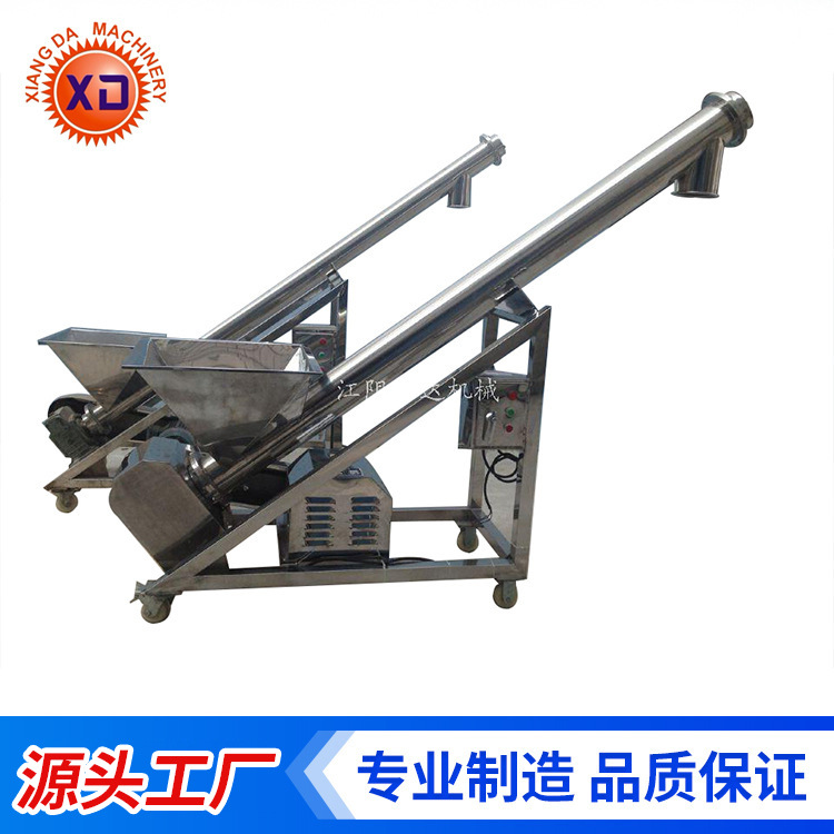 【祥达】螺旋输送机 不锈钢螺旋送料机 食品螺旋上料机螺旋提升机