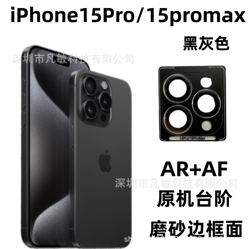 Aplicable a iPhone15 esmerilado lente de ojo de águila película protector iphone15plus cámara trasera