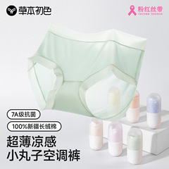 ハーブファーストカラーアイスシルクシームレスエアコンパンツ女性用超薄型クール7Aグレード抗菌純綿クロッチ快適で締め付けない下着