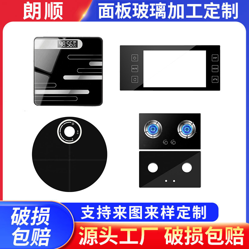 丝印玻璃面板调光开关钢化玻璃取暖器电子秤煤气灶玻璃板触摸屏