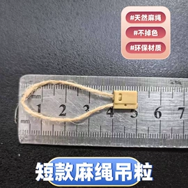 吊粒、吊牌;绳子类;洗唛、商标