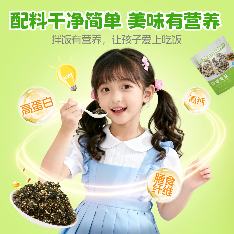 Bibi Zan Sesame Rice Mix with Seaweed Flakes, Ready-To-Eat Snack, Rice Ball Sushi Special Snack, Packaged Leisure Food