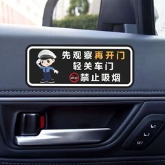 軽くドアを閉めて看板を貼ってください。タバコを吸わないでください。車内の後ろにシートベルトを締めてください。