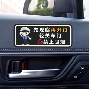 Please close the door lightly, the sign sticker, please do not smoke, remind the rear seat belt to fasten the seat belt, drop decoration sticker