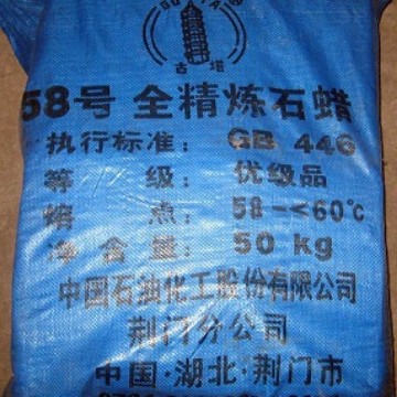 大庆 中石化石蜡 全精炼石蜡58#型材管材专颗粒石蜡 货源稳定