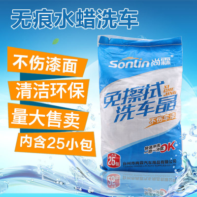 尚霖无痕免擦拭洗车液 水蜡洗车 洗车店不用海绵擦车 浓缩洗车晶|ru