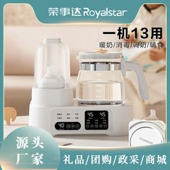 栄事達乳児恒温ポットミルク器ミルク器熱ミルク器知能保温ミルク消毒機