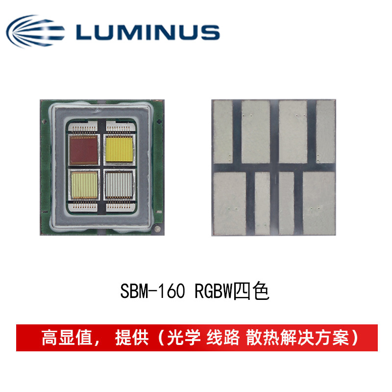 ������˹LUMINUS���� SBM-160����������о����35W����LED����