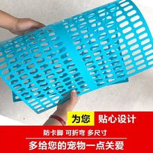 狗笼脚垫板加密防咬啃网格垫大型宠物脚垫猫垫兔子塑料垫板撕不烂