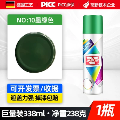 Paint Cold Galvanizing Hand Spray Paint | Avtomobil boyası - dark-green-338ml-spray-paint