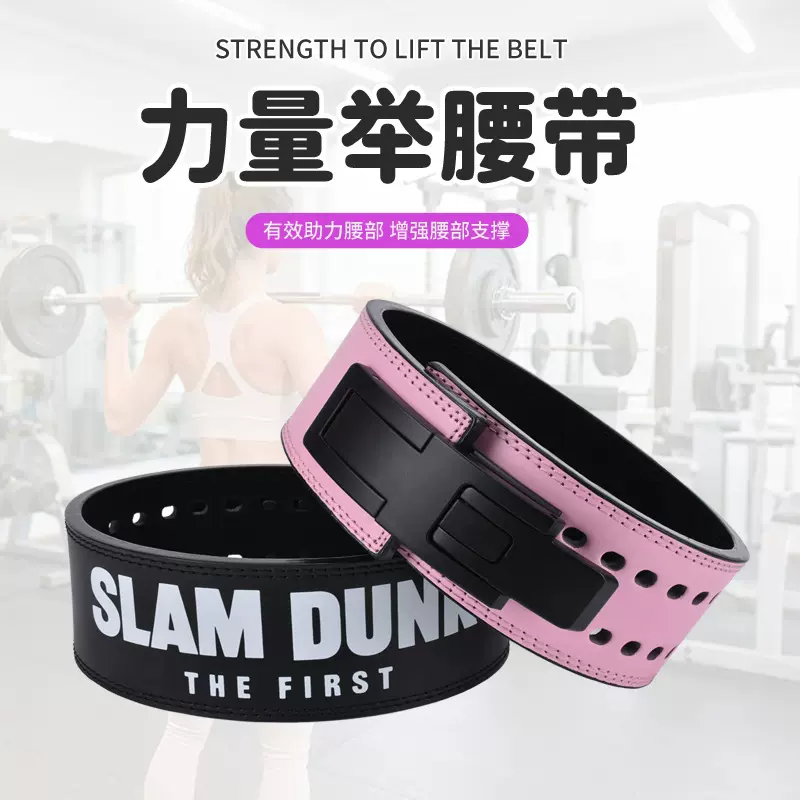 力量举牛皮腰带深蹲硬拉专业健身举重护腰杠杆扣卡扣举重健美护具
