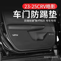 Xue Ying подходит для противоударных накладок на двери CRV 23-25, внутренней модификации, декоративных защитных накладок, аксессуаров, автомобильных принадлежностей.