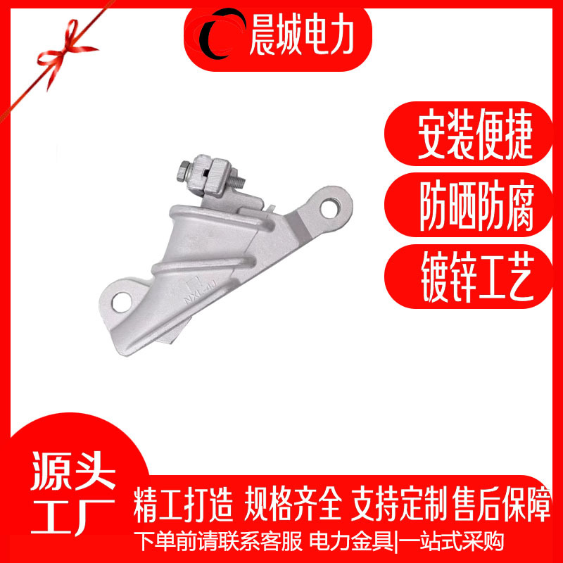 NXL耐张线夹【电力电缆专用】玛钢材质 高质价优