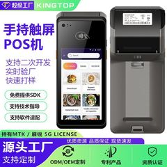 4G手持ちスキャンコード印刷一体型スーパーレジ駐車料金スキャン注文支払いpos端末機