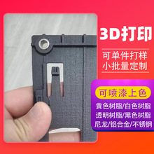 ����3d��ӡ����ģ���⚤������ɫ��ɫ��/��ɫ��֬cnc�ְ�aƷ���