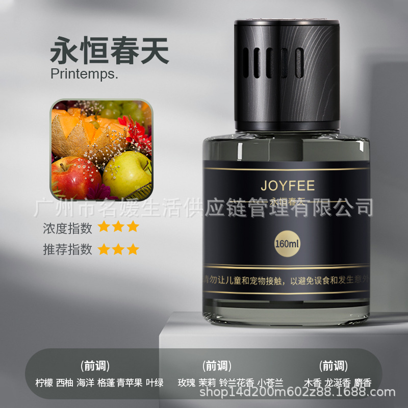 영원한 봄 (블랙 라벨)