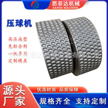 钢渣锰矿粉高压压球机 辊皮辊子定 制 煤粉碳粉铁粉压球成型机