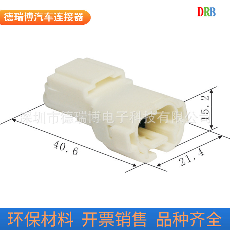 汽车连接器汽车护套DJ7025F-2.2-11住友件7222-9422