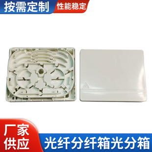 Fiber Optic Bifurcated Box Optical Distribution Box Direct Melt 8-Core Indoor and Outdoor Pigtail Transmitting Box Flange Jumper Fiber Optic Connector