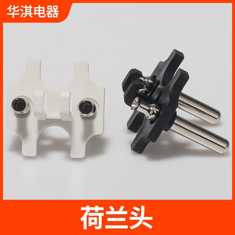 荷兰头内架荷兰2芯插脚支架电源插头配件工具头电源线工厂直销