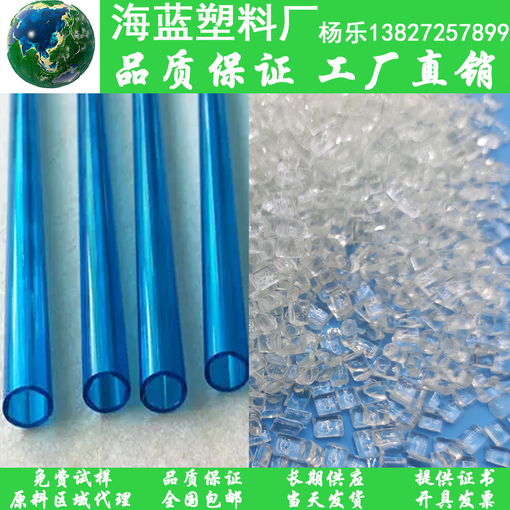 GRS认证可开发票 增值税发票开具服务 PET再生可追溯透明管子料