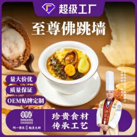 半成品菜;其他水产加工;汤类调味料