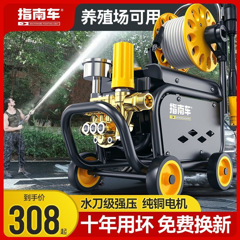 指南车洗车机神器家用220V高压水泵大功率刷车水枪车用强力洗地抢|undefined