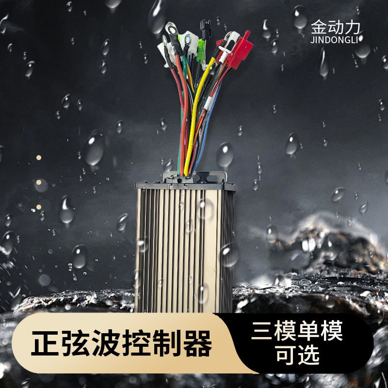 外贸出口智能单模三模两轮三轮电动车控制器48V36V450W500W正弦波|undefined