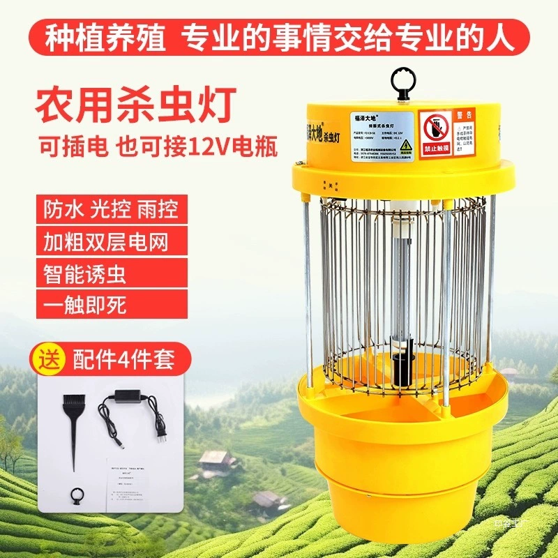 Солнечная инсектицидная лампа, сельскохозяйственная инсектицидная лампа, уличный антифруктовый сад, частотно-вибрационная ловушка для насекомых, световая лампа для разведения насекомых.