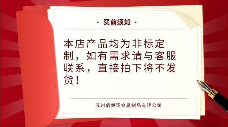须知