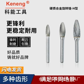 锉;磨头;钻头