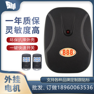 A generation of electric garage lift shutter shutter door receiver external Motor Control Box 888
