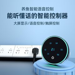 ウォルダ小沃音声水槽ディスプレイパネル水槽専用wifiスマートタイミングソケット