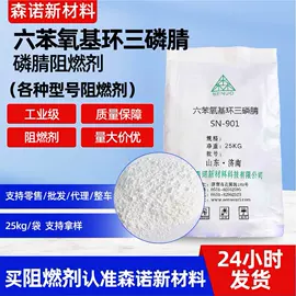合成材料助剂;氯化石蜡;织物阻燃剂